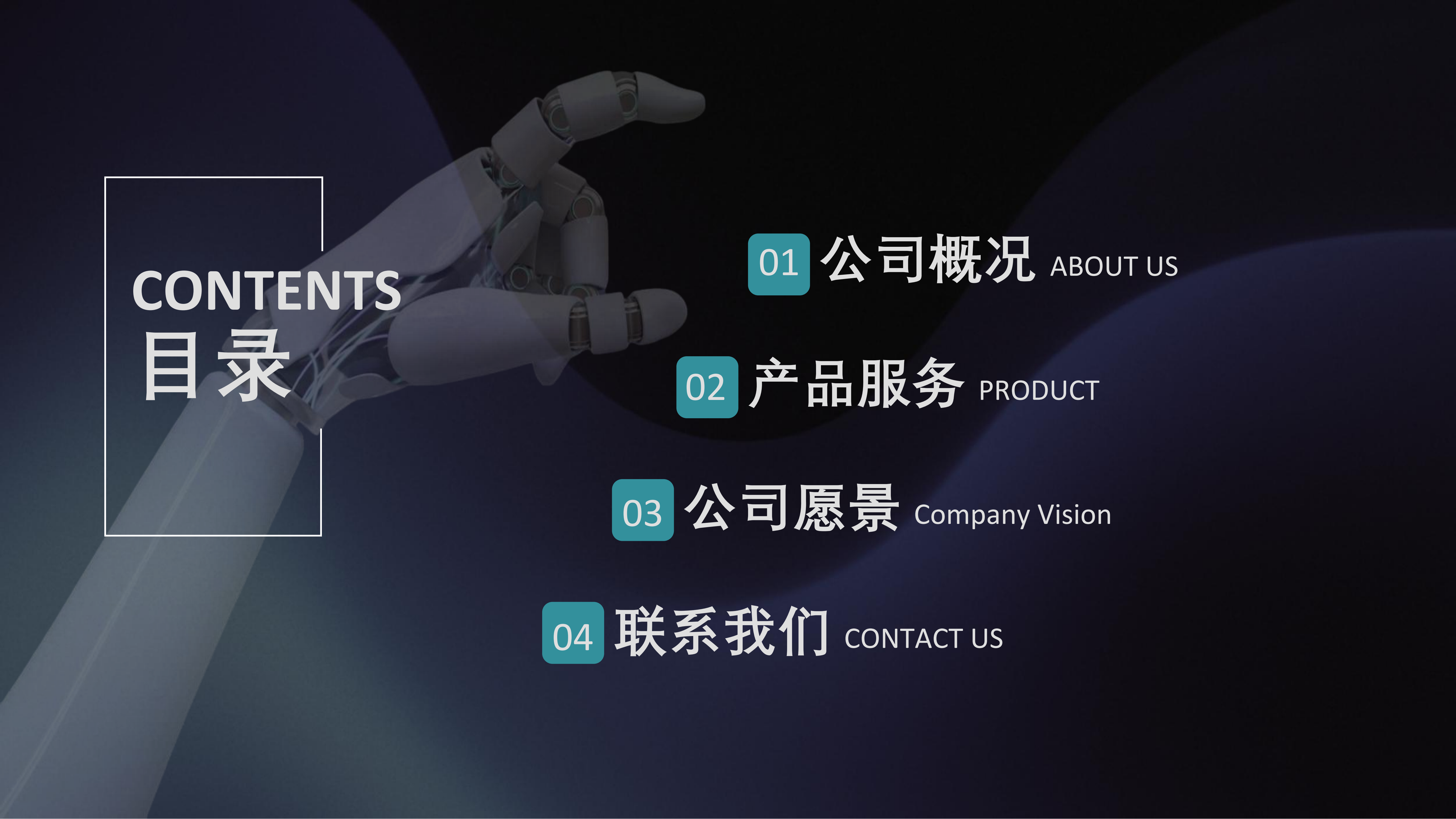 公司简介2