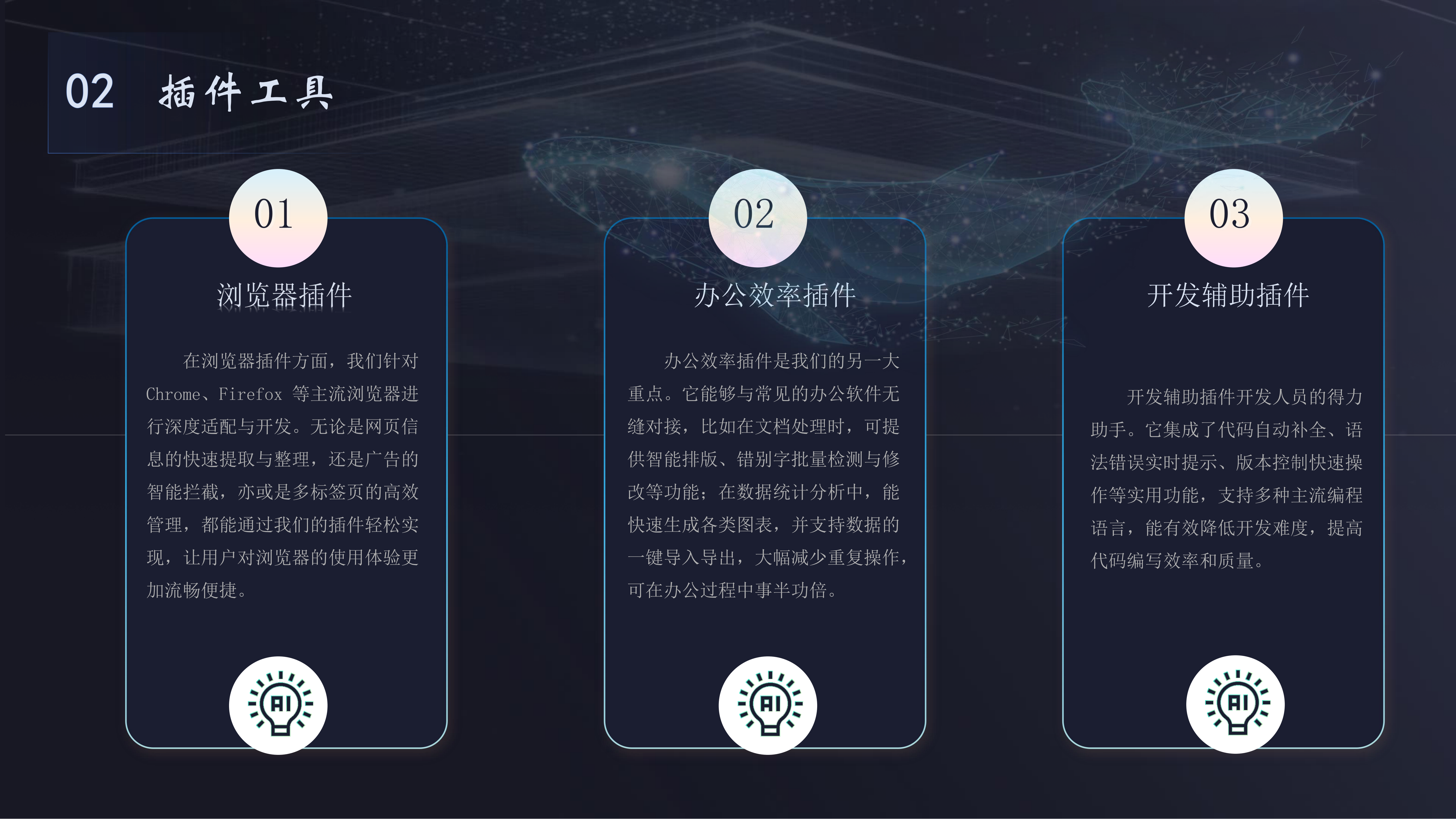 公司简介7