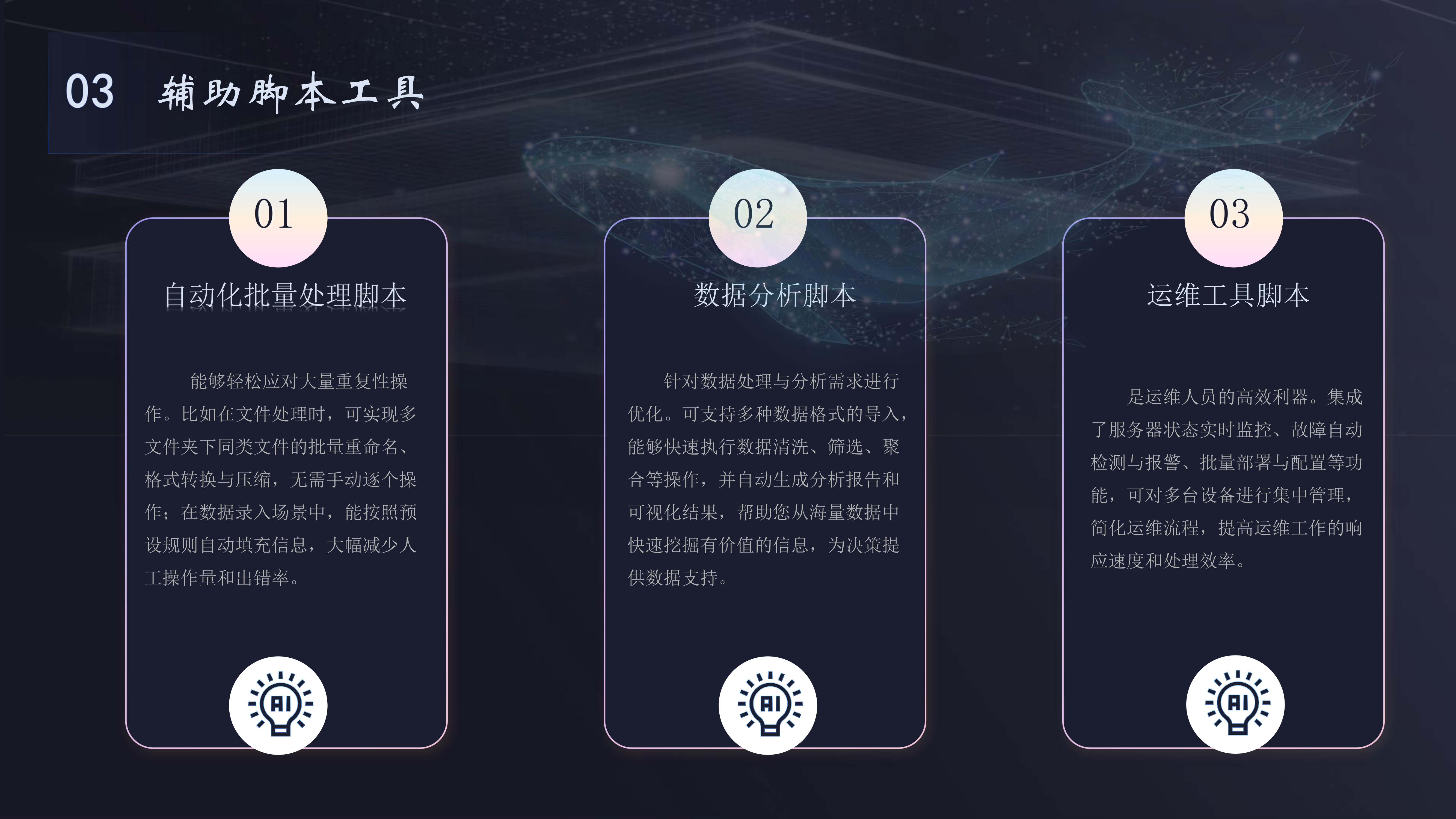 公司简介8