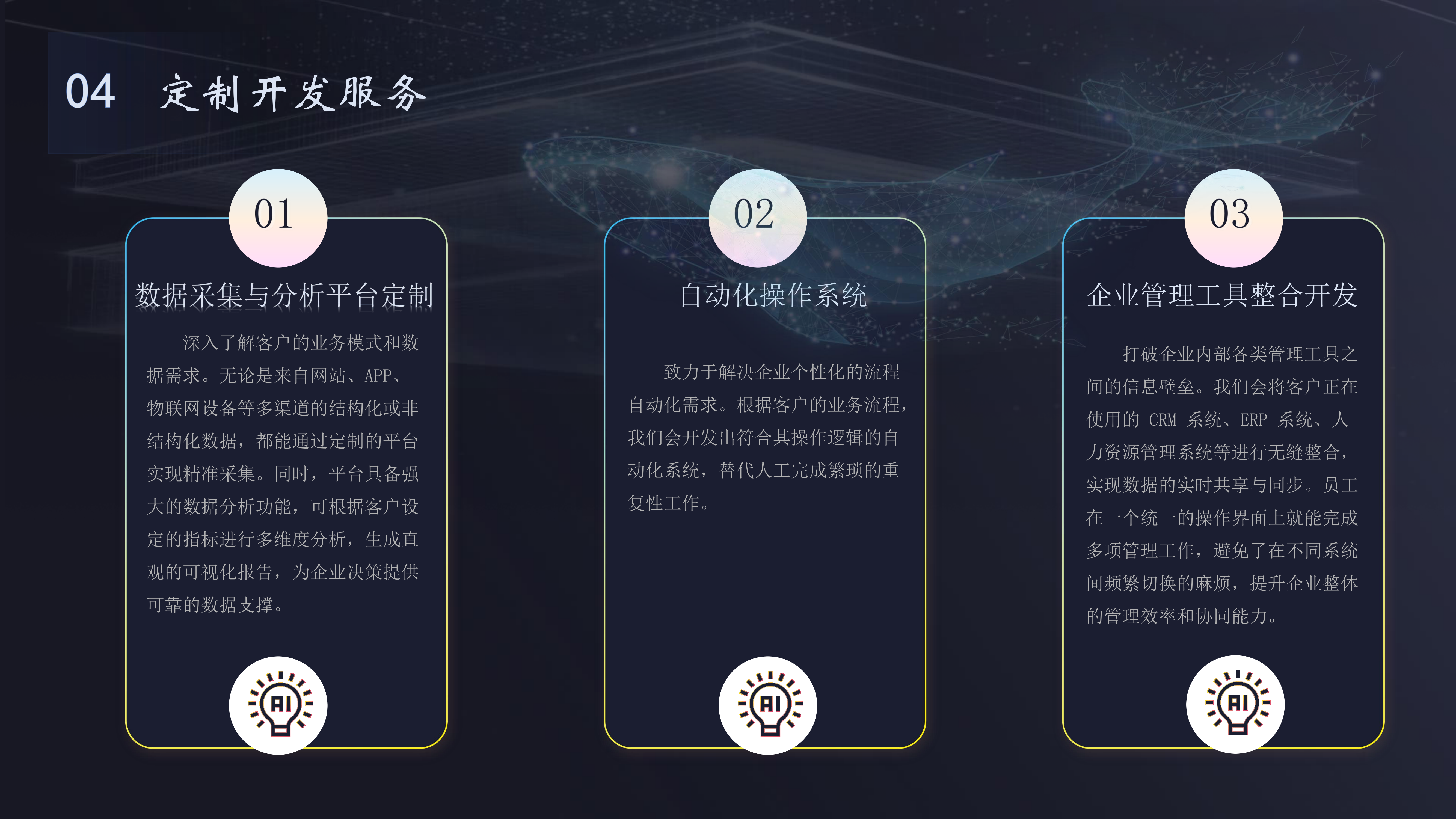 公司简介9